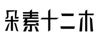 交口30